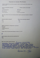 Бродская Ольга